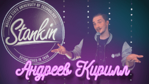 Стендап-комик Андреев Кирилл